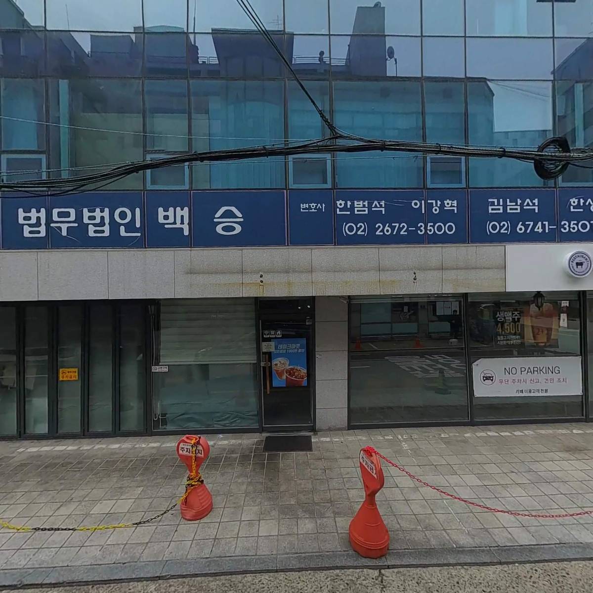 주식회사 그들