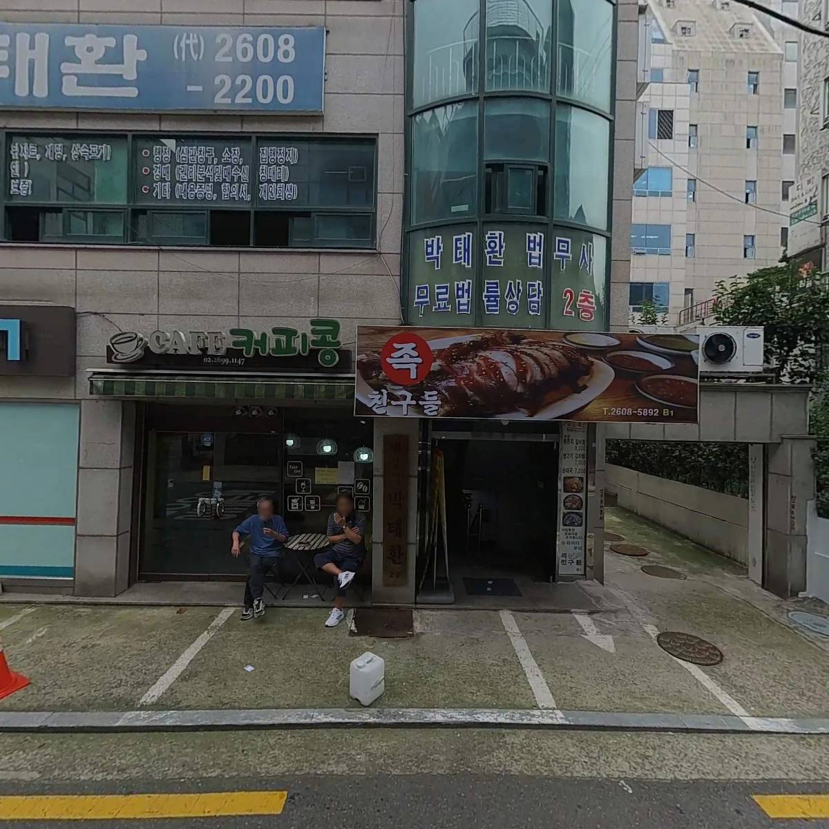 주식회사 그들_3