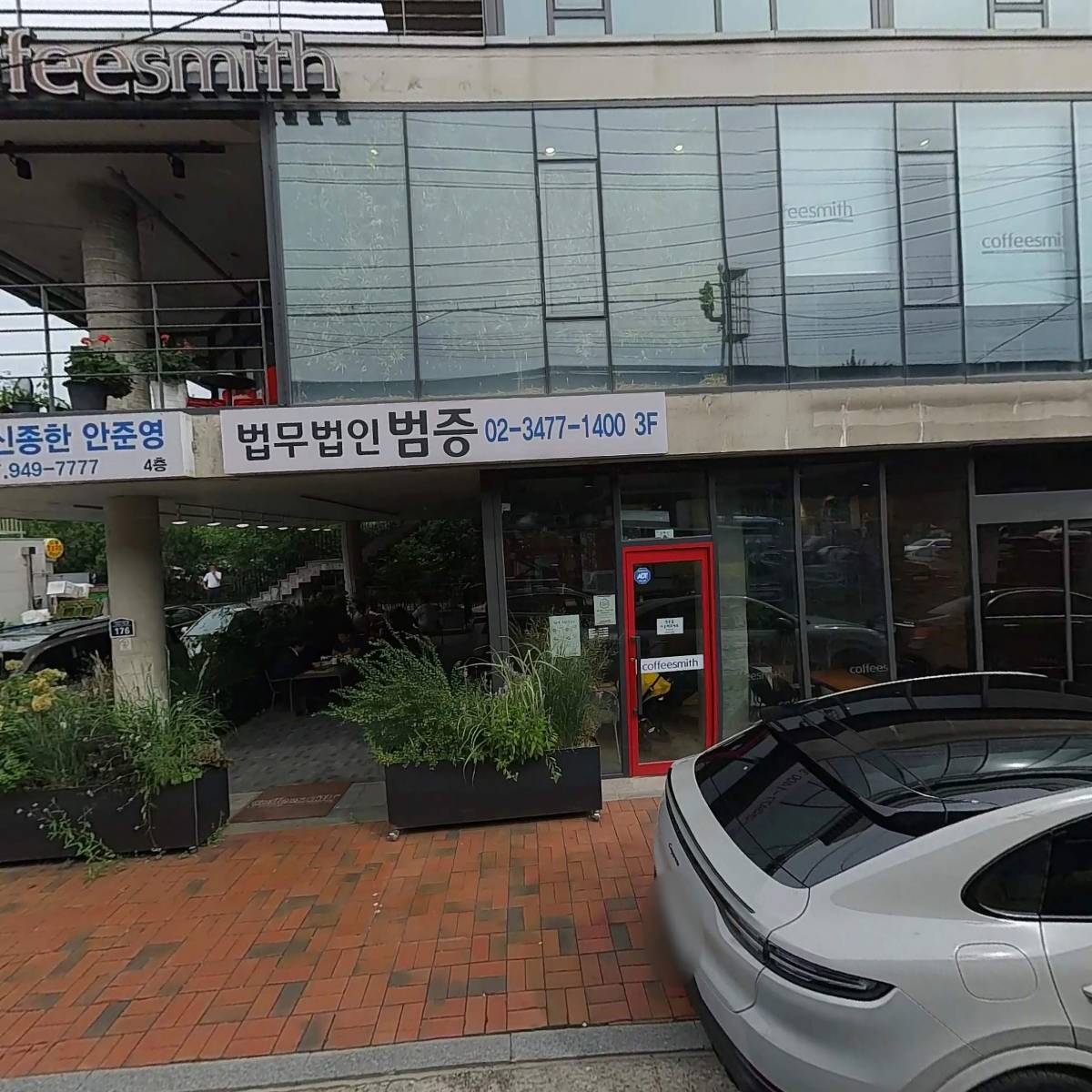 법무법인범증_3