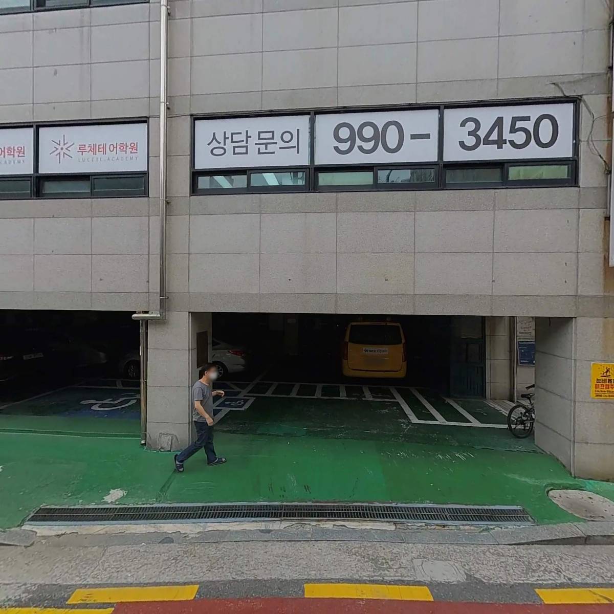 창동밀알데이케어센터