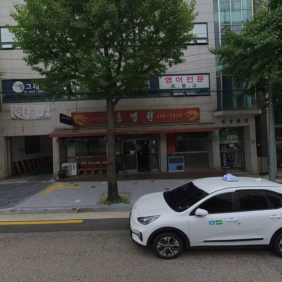 이레조명