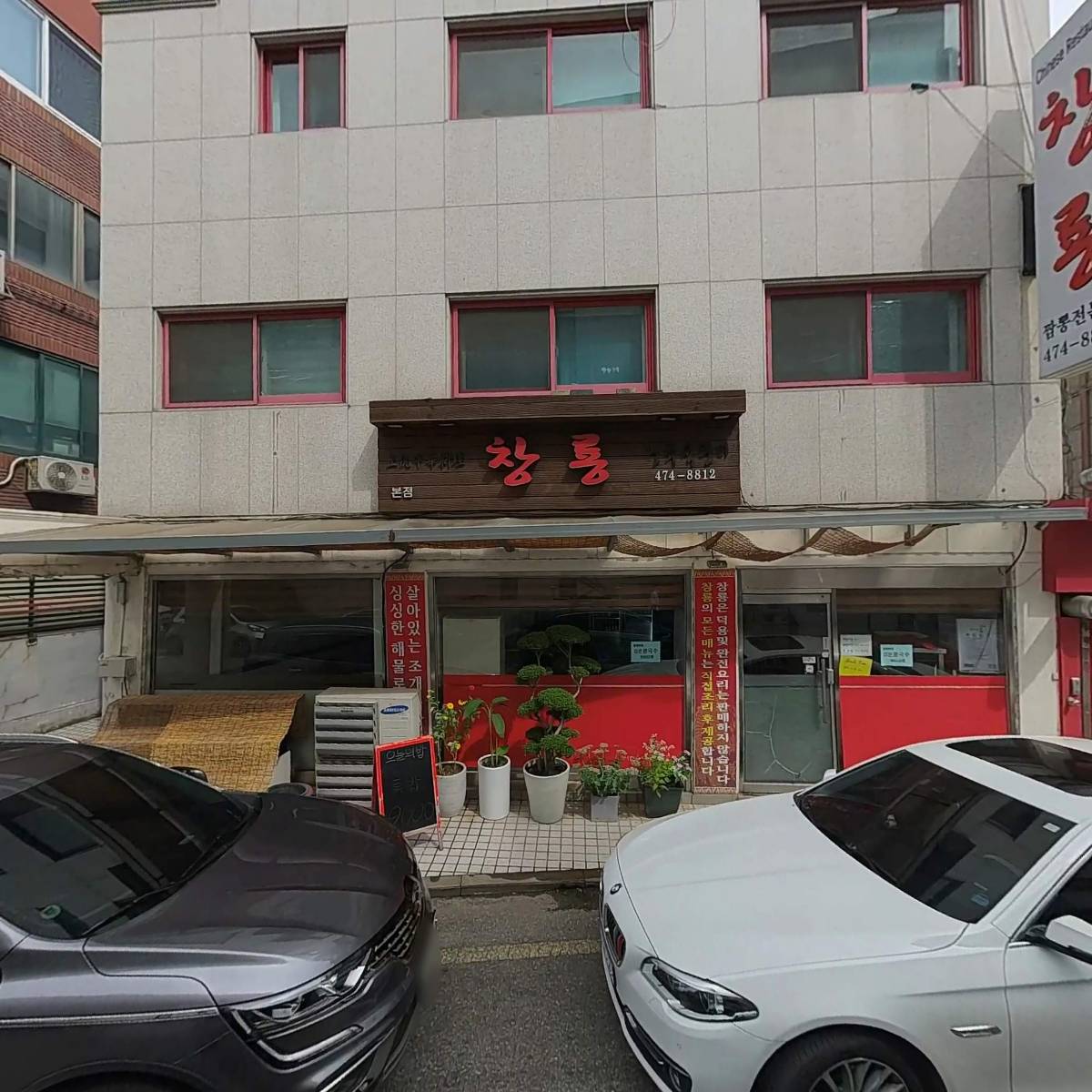 금강공업 (주) 서울사무소_3