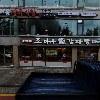 주식회사루트90