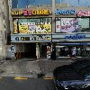 라이브 단란주점