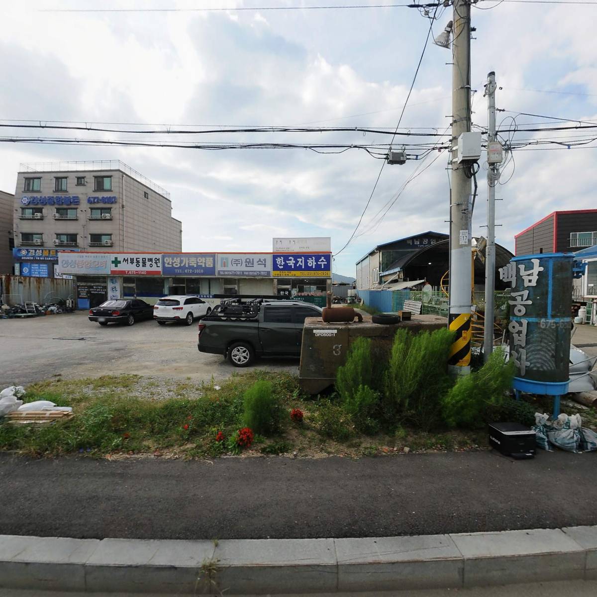 한국지하수