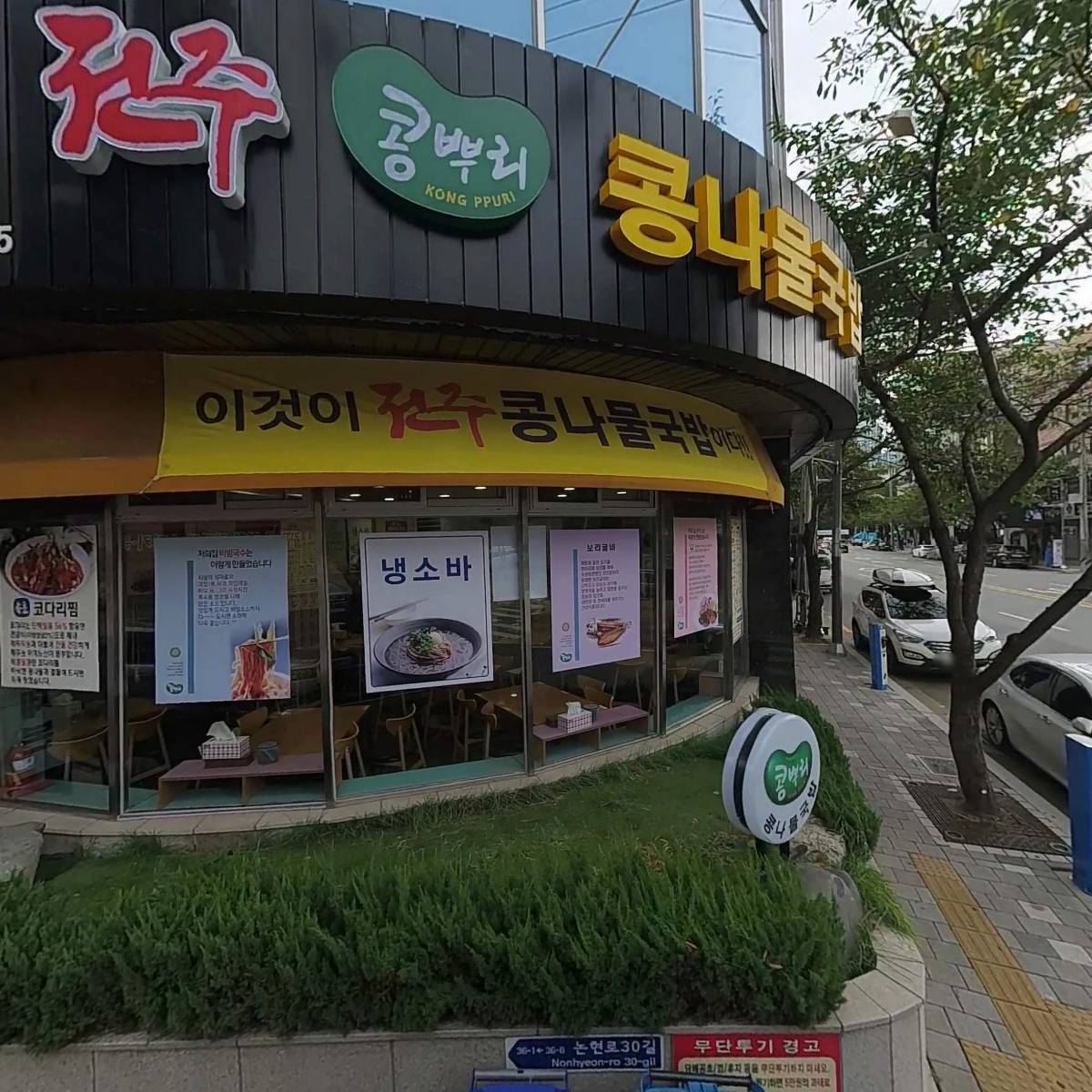 (주)위메이드아이앤씨