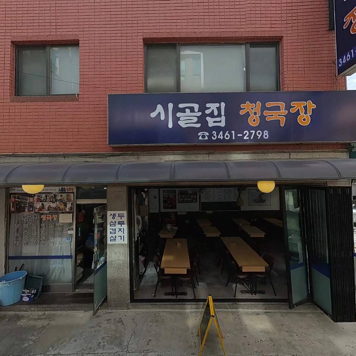 주식회사 양심앤인뉴_3