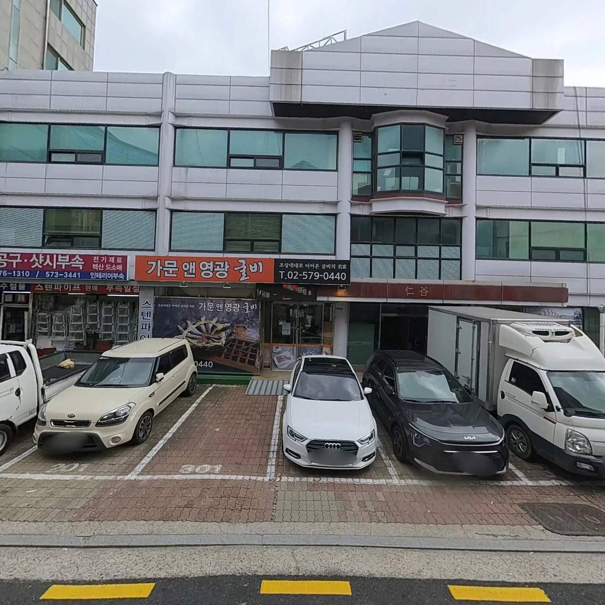가문앤영광굴비_3