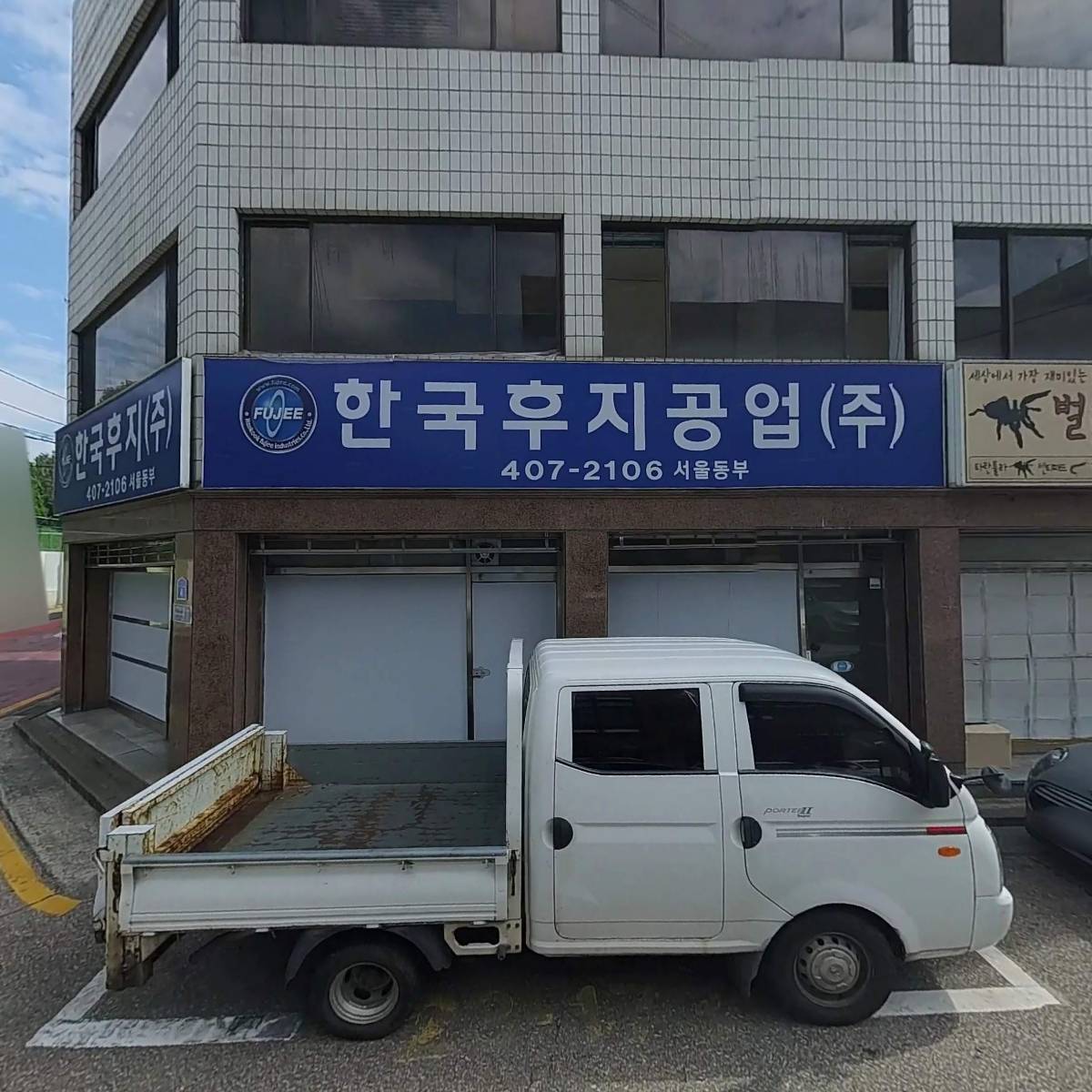 효림건업(주)_3