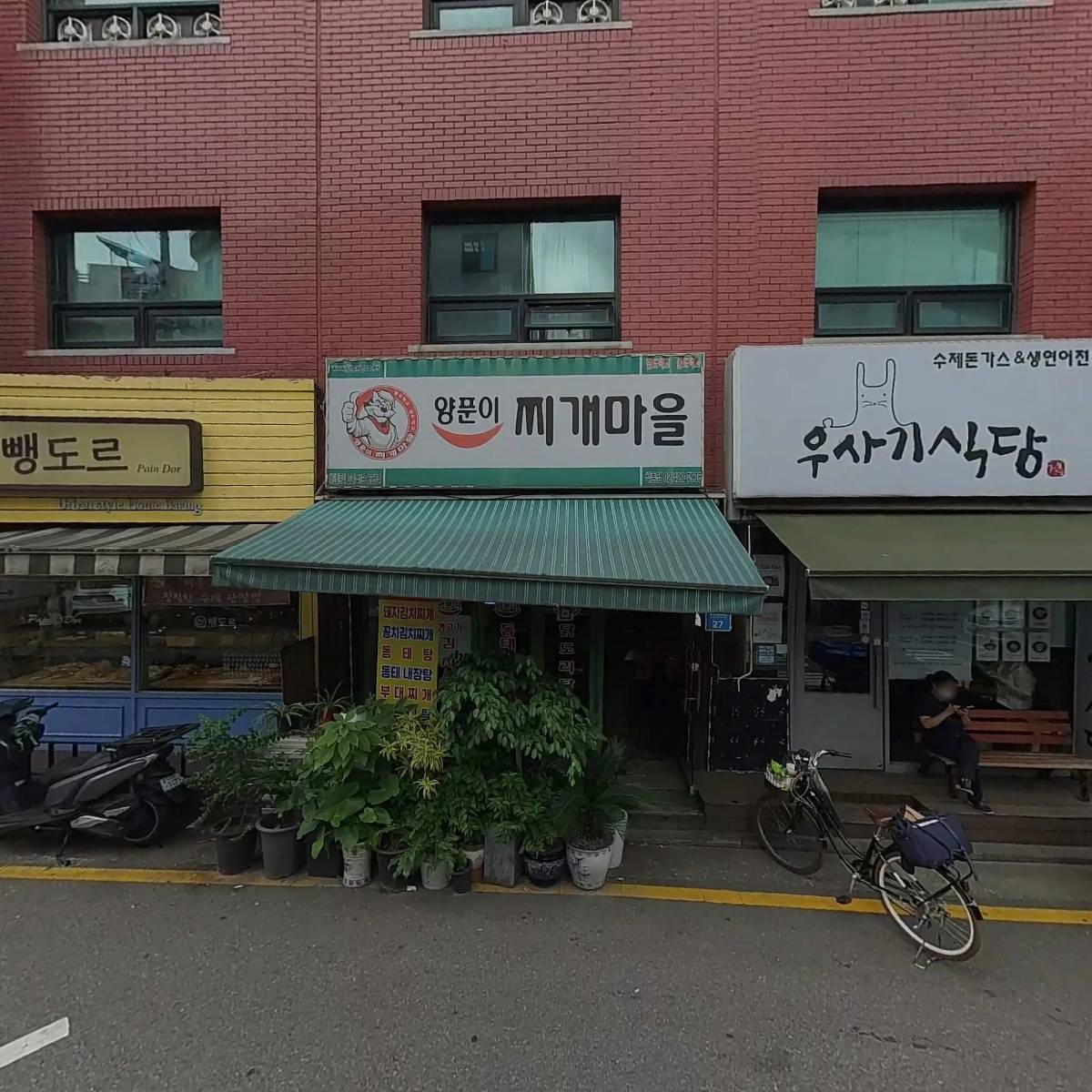 양푼이찌개마을(송파점)_3