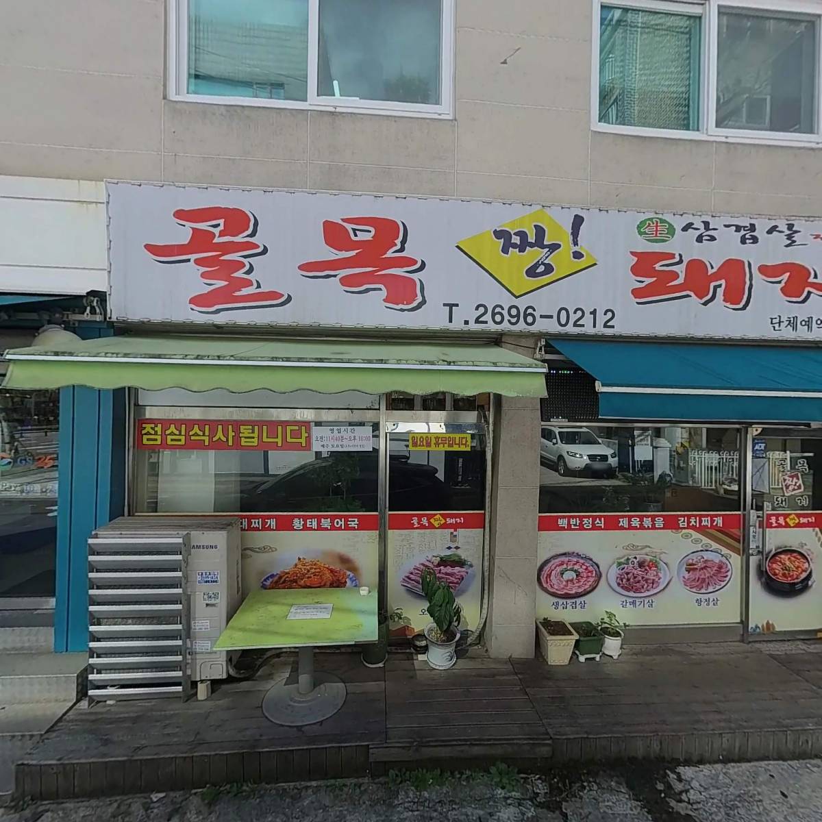 새은혜교회