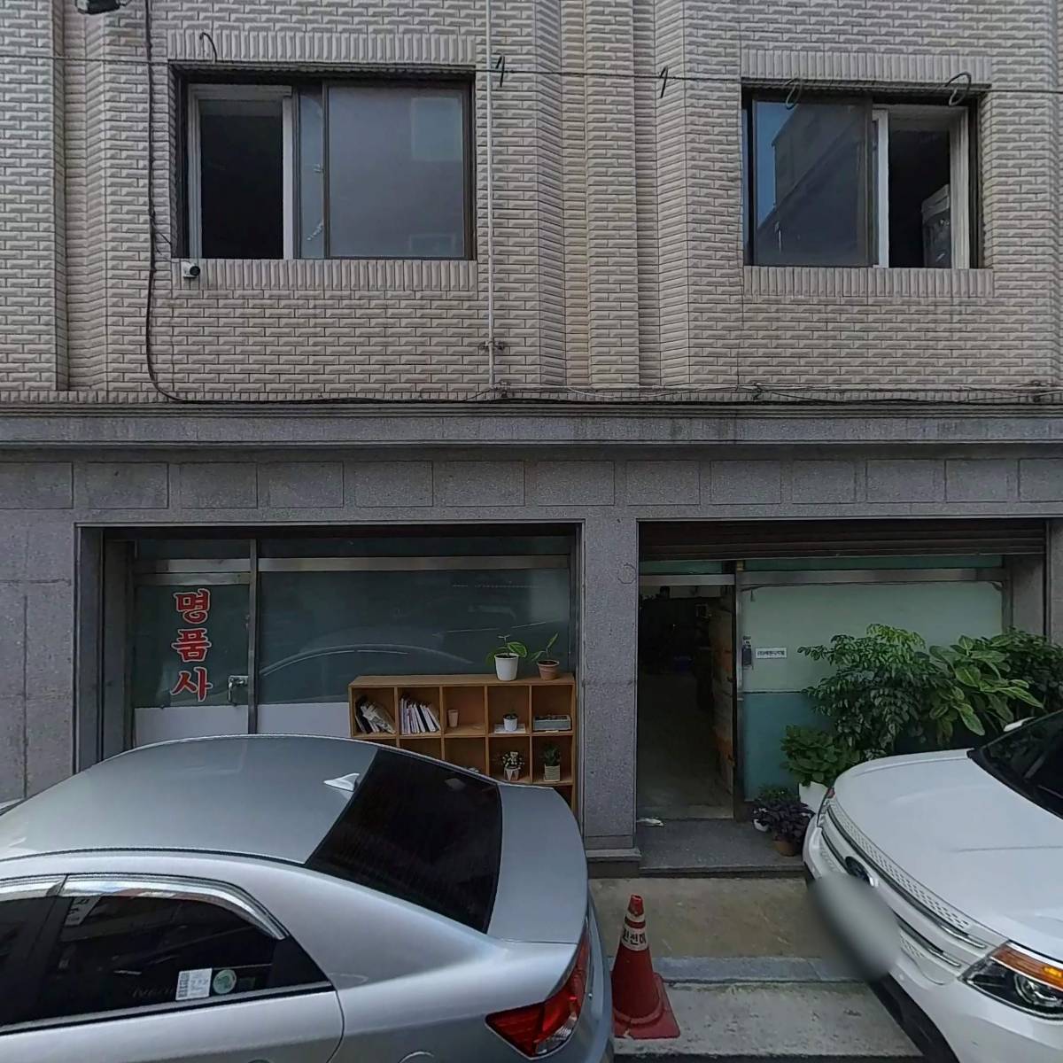 삼산토건（주）