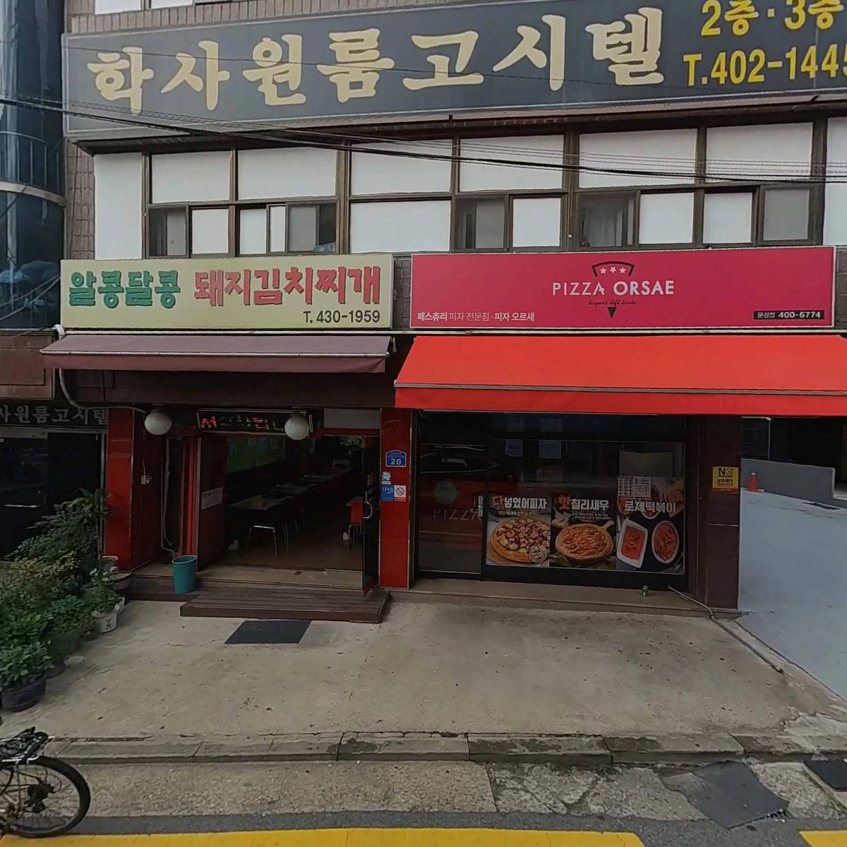 (주) 케이엠씨프렌즈