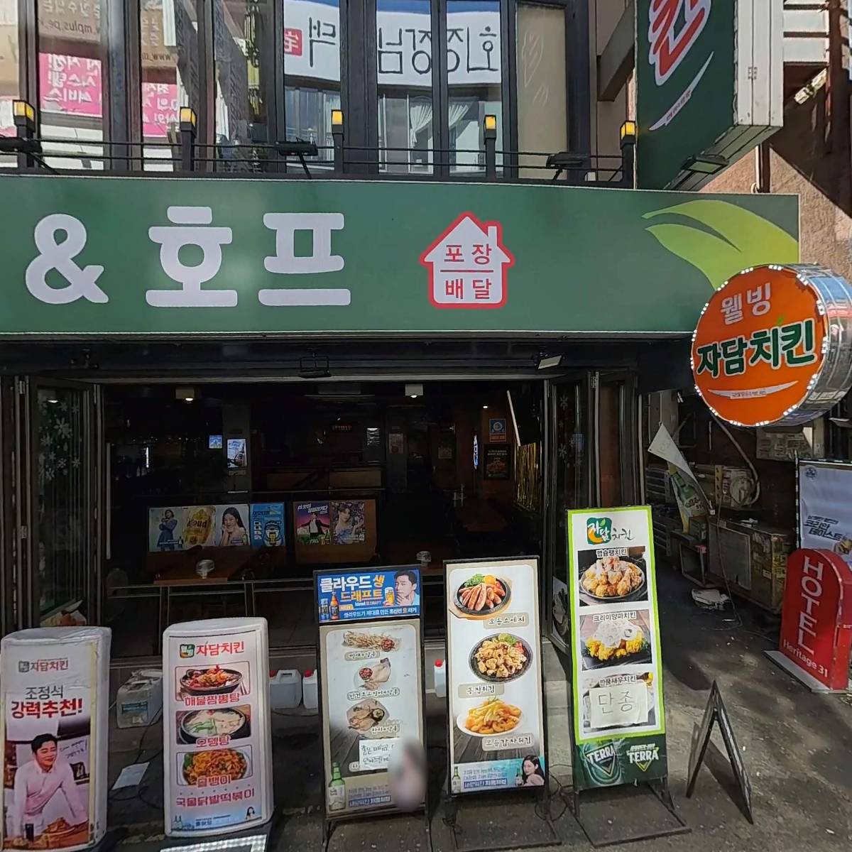 회장님댁