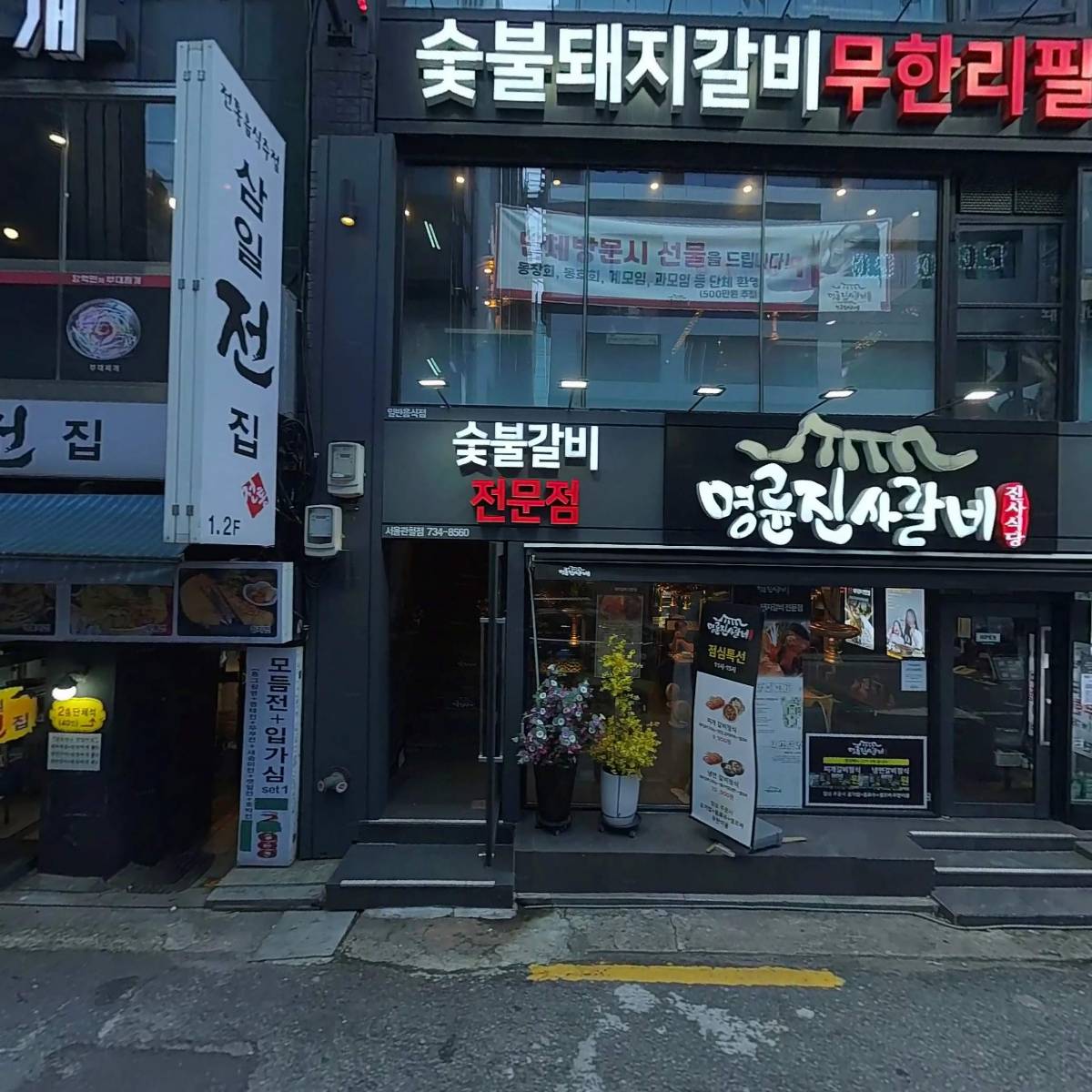 고요남종로점_3
