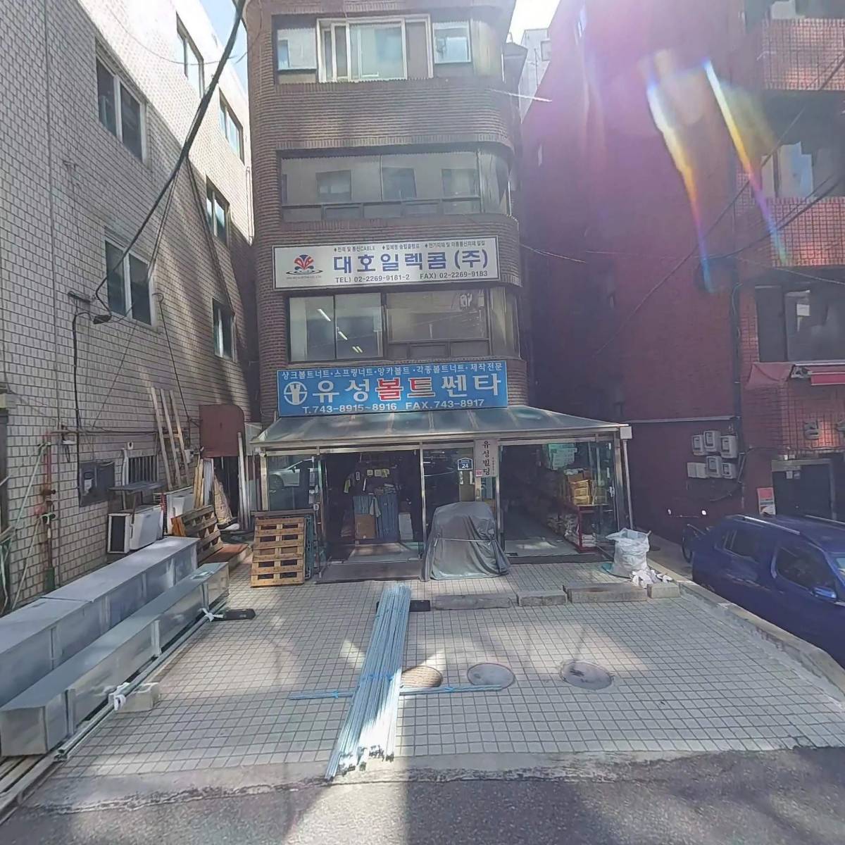 유성볼트센타