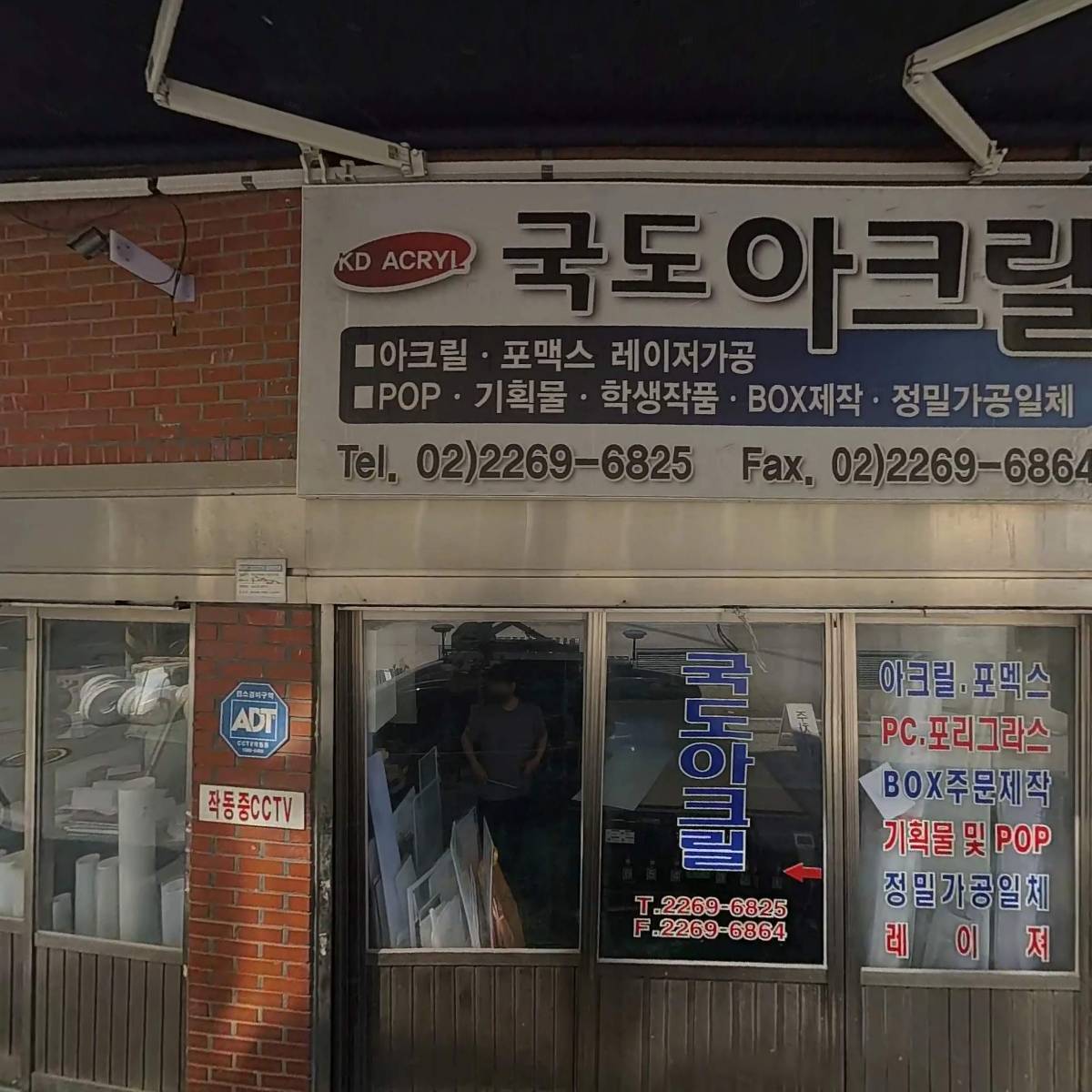 (주)부광케이블판매