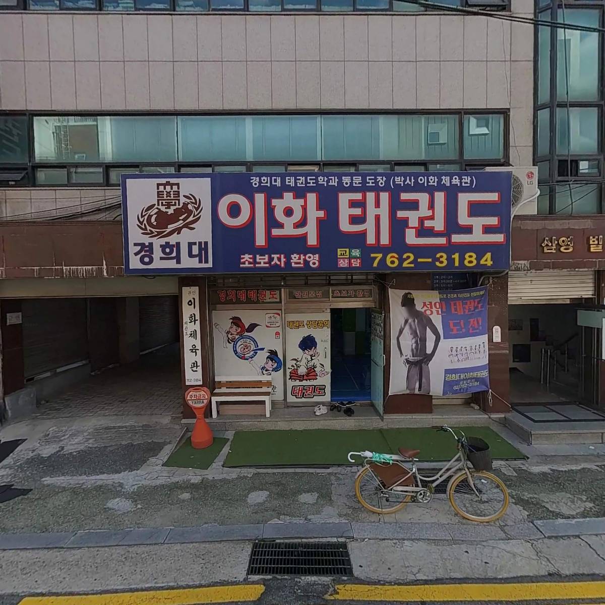 사단법인 한국경비원협회중앙회