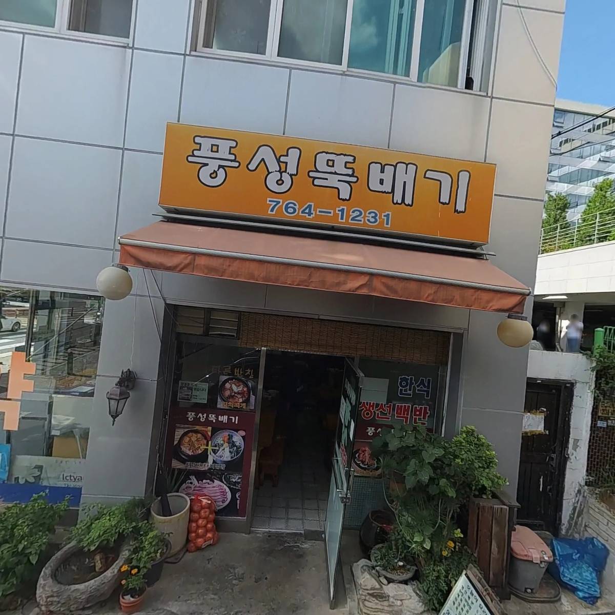 파크닉