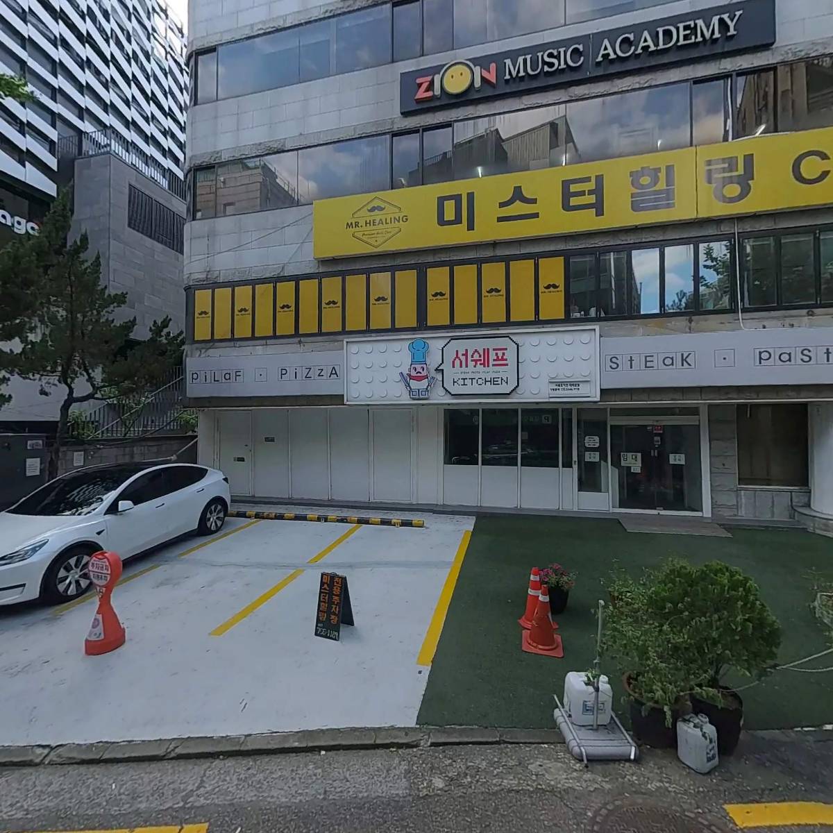 미스터힐링