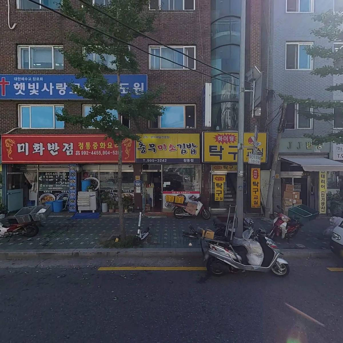 화이팅 탁구 교실