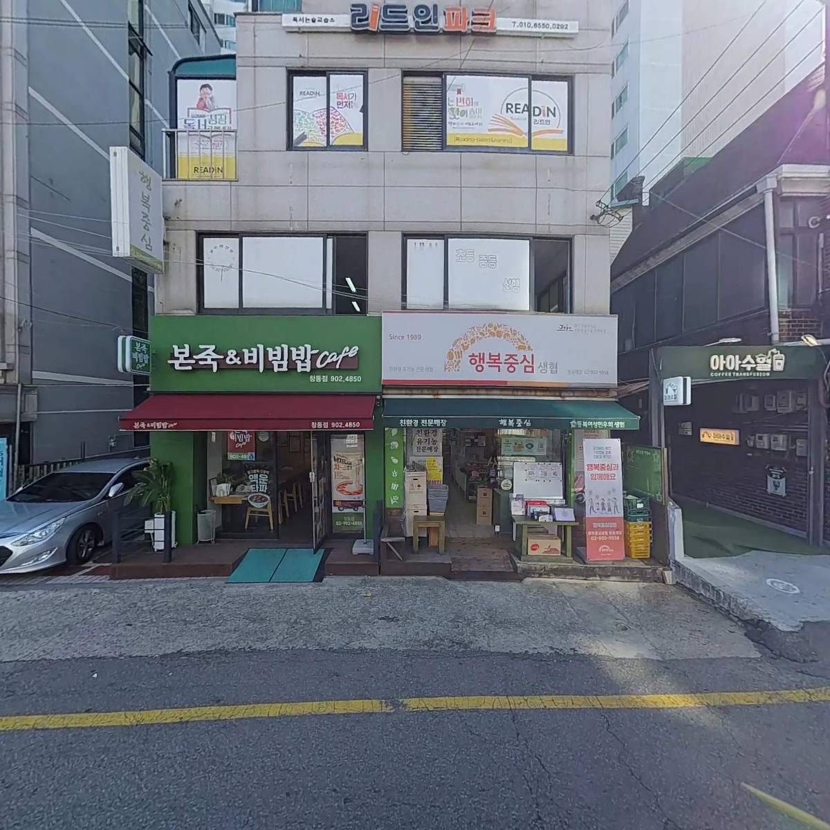 리드인파크독서논술교습소_3