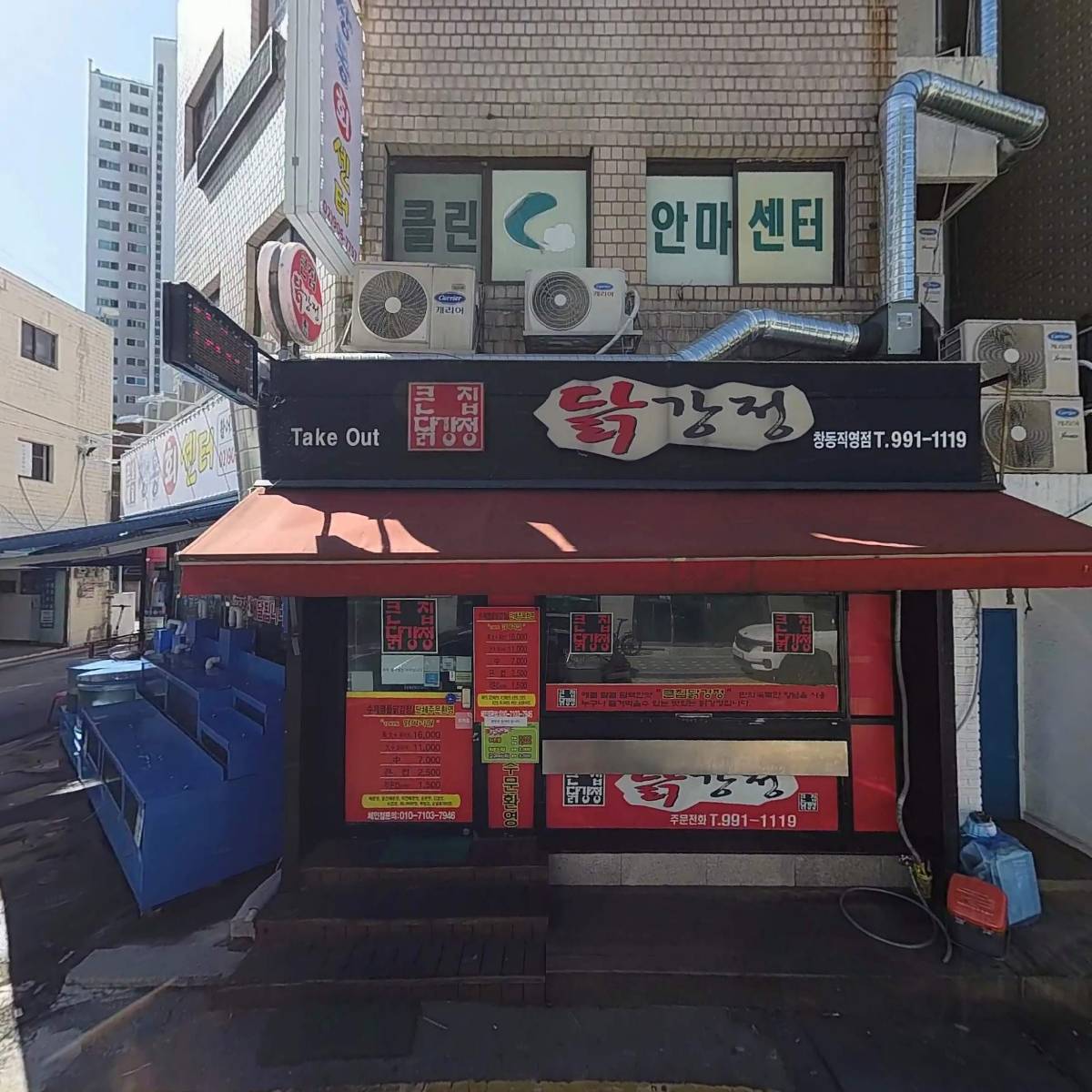 지에스25(GS25)창동그린점