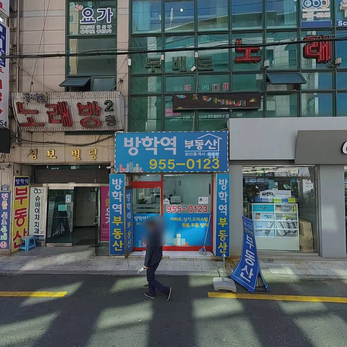 토프레소 방학역점