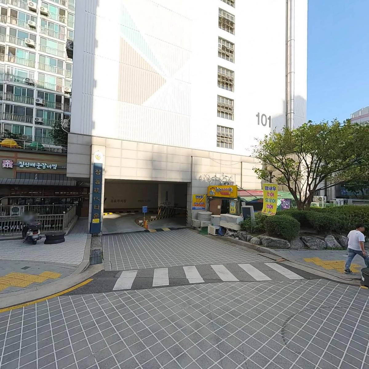 (주)안강알이에스