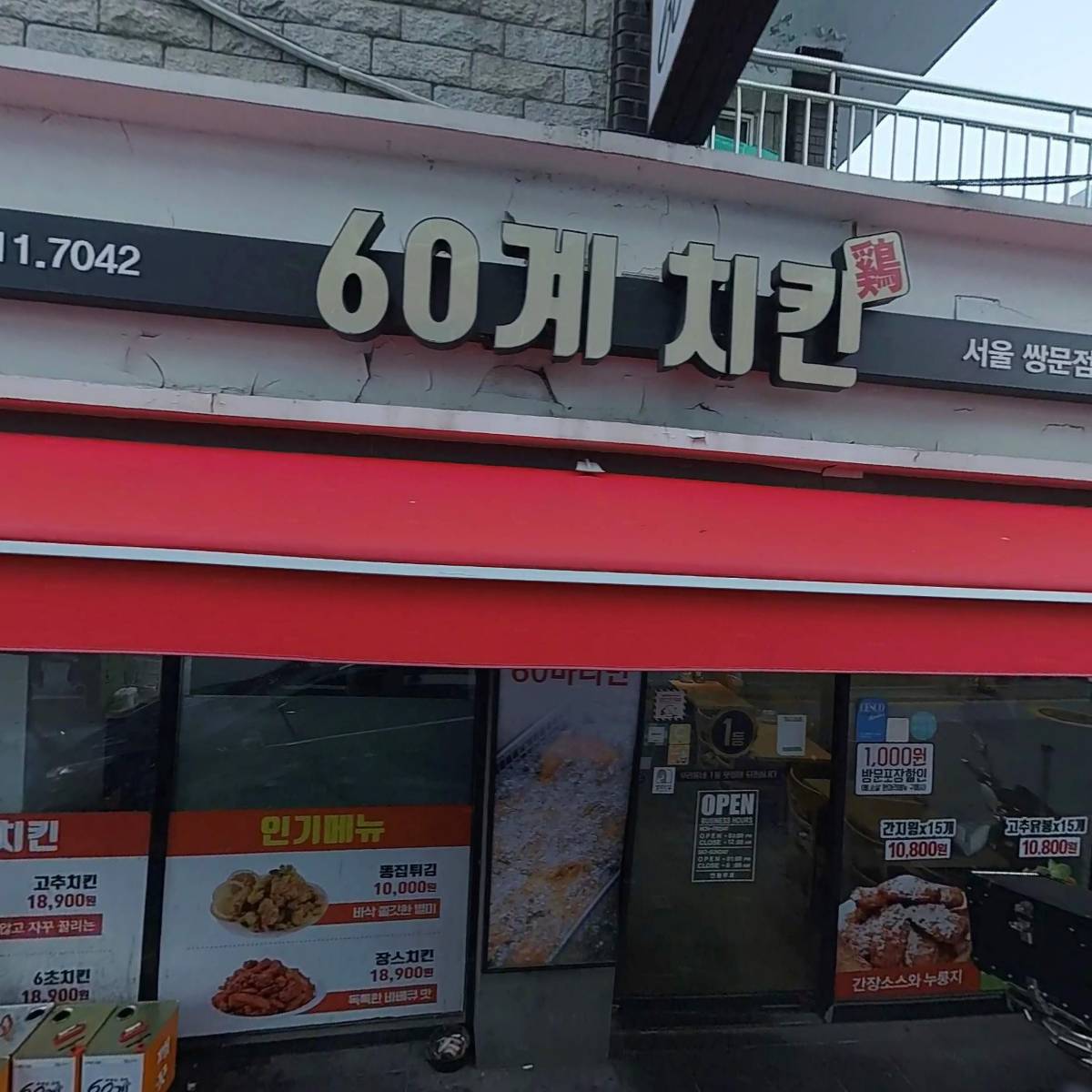 율리정보통신쌍문직영점