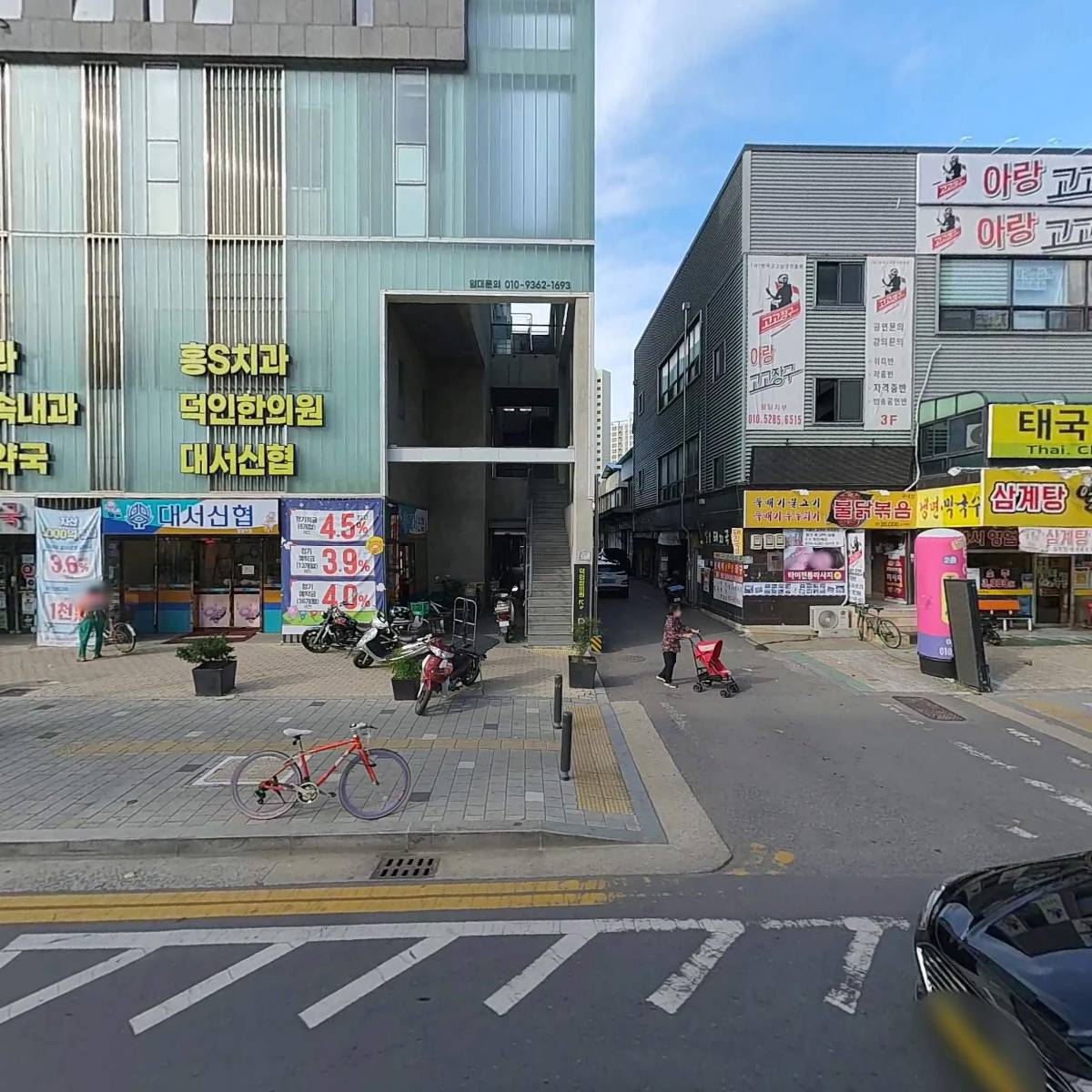 덕인한의원