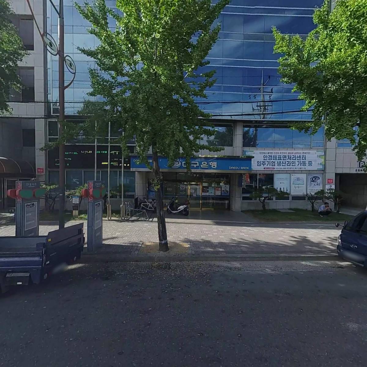 주식회사 대구조합