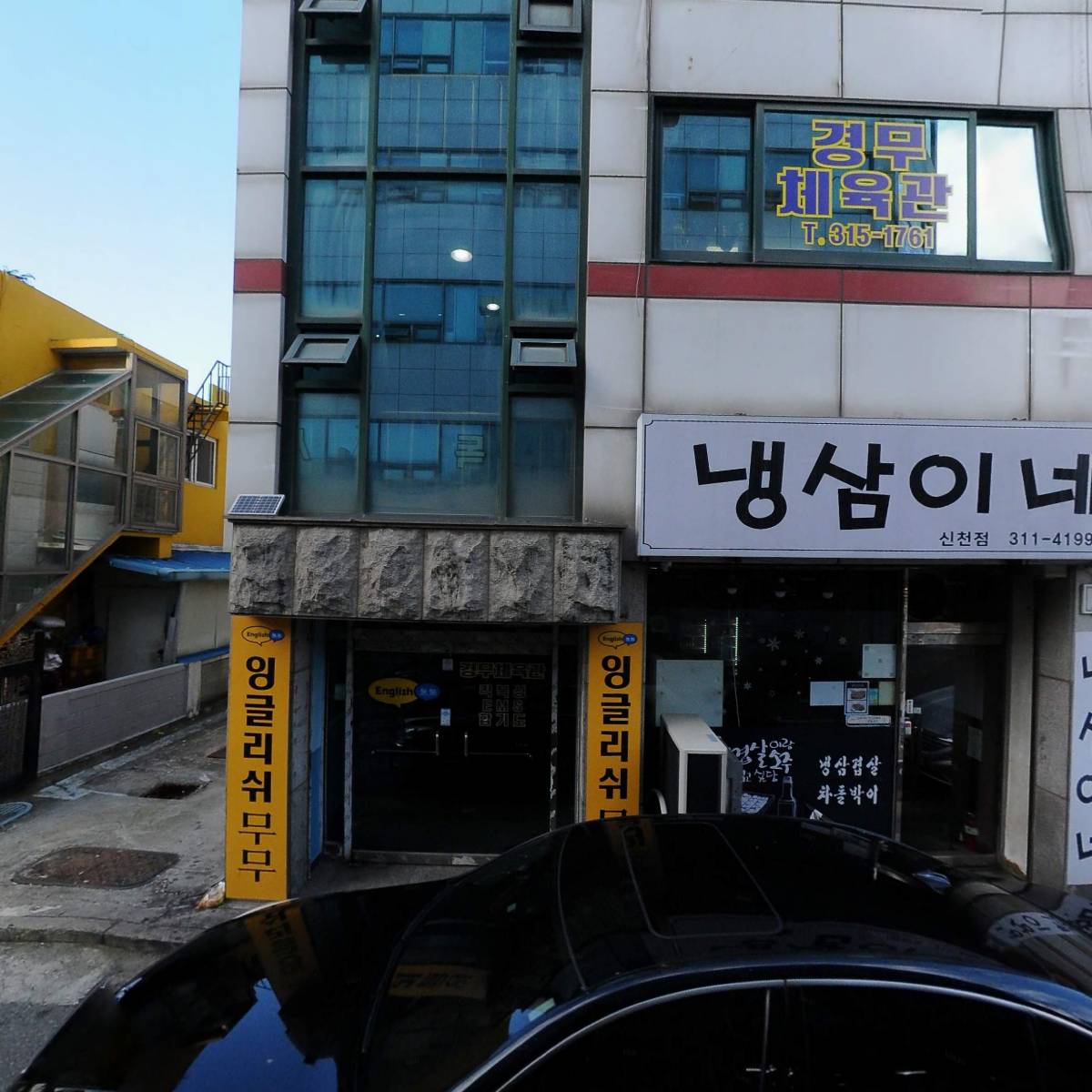 새들약국