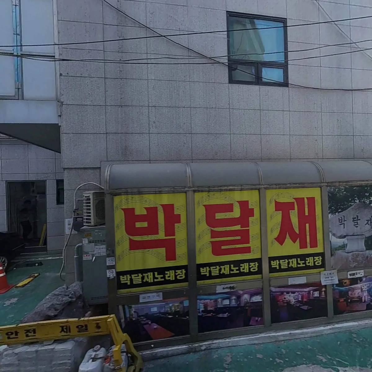 내인빌딩