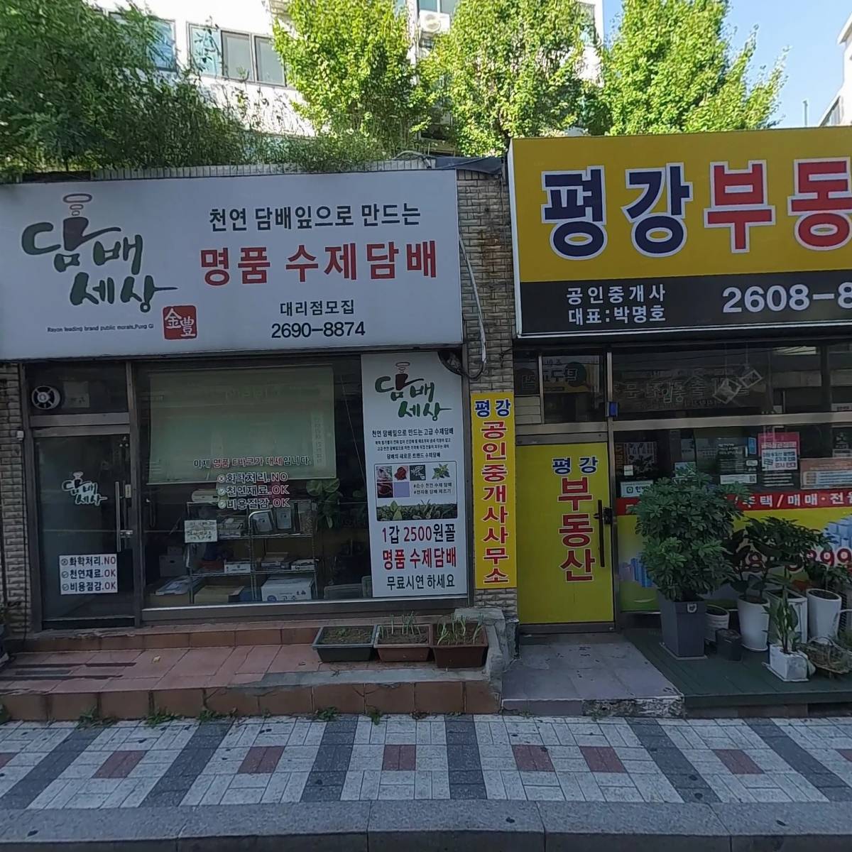 대동석건