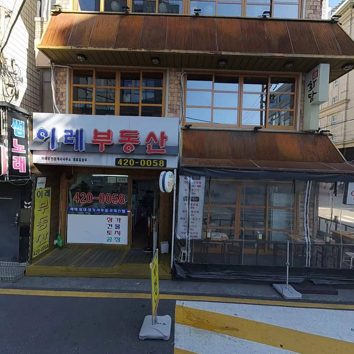 화담 신천점