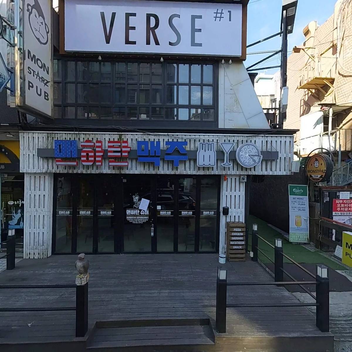 몬스타즈펌