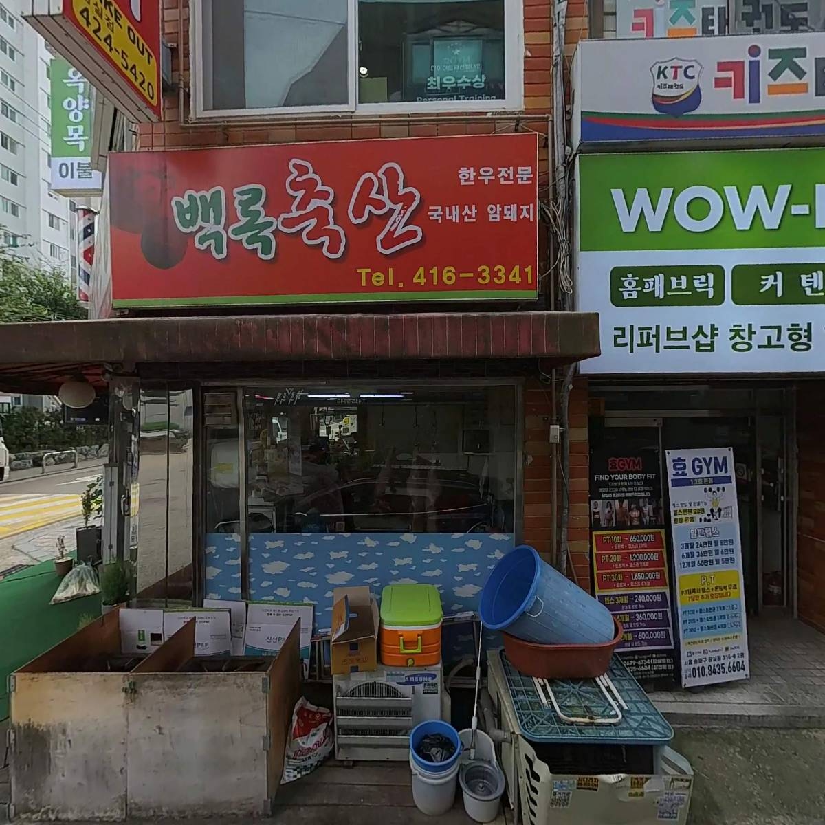 삼육산업（주）