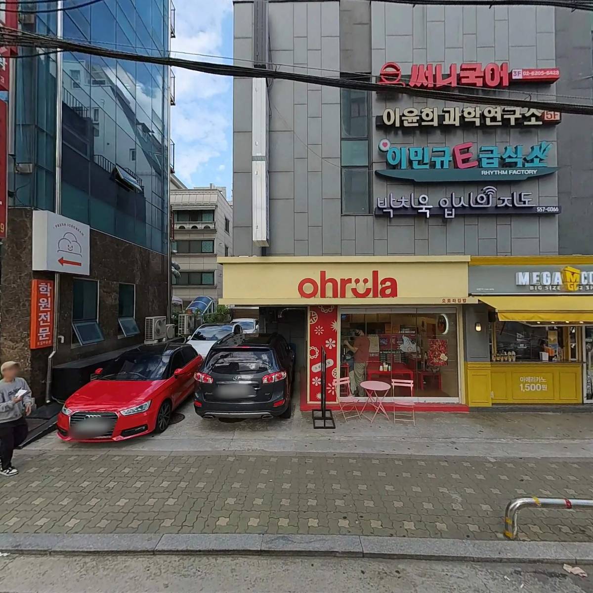 오로라 김밥