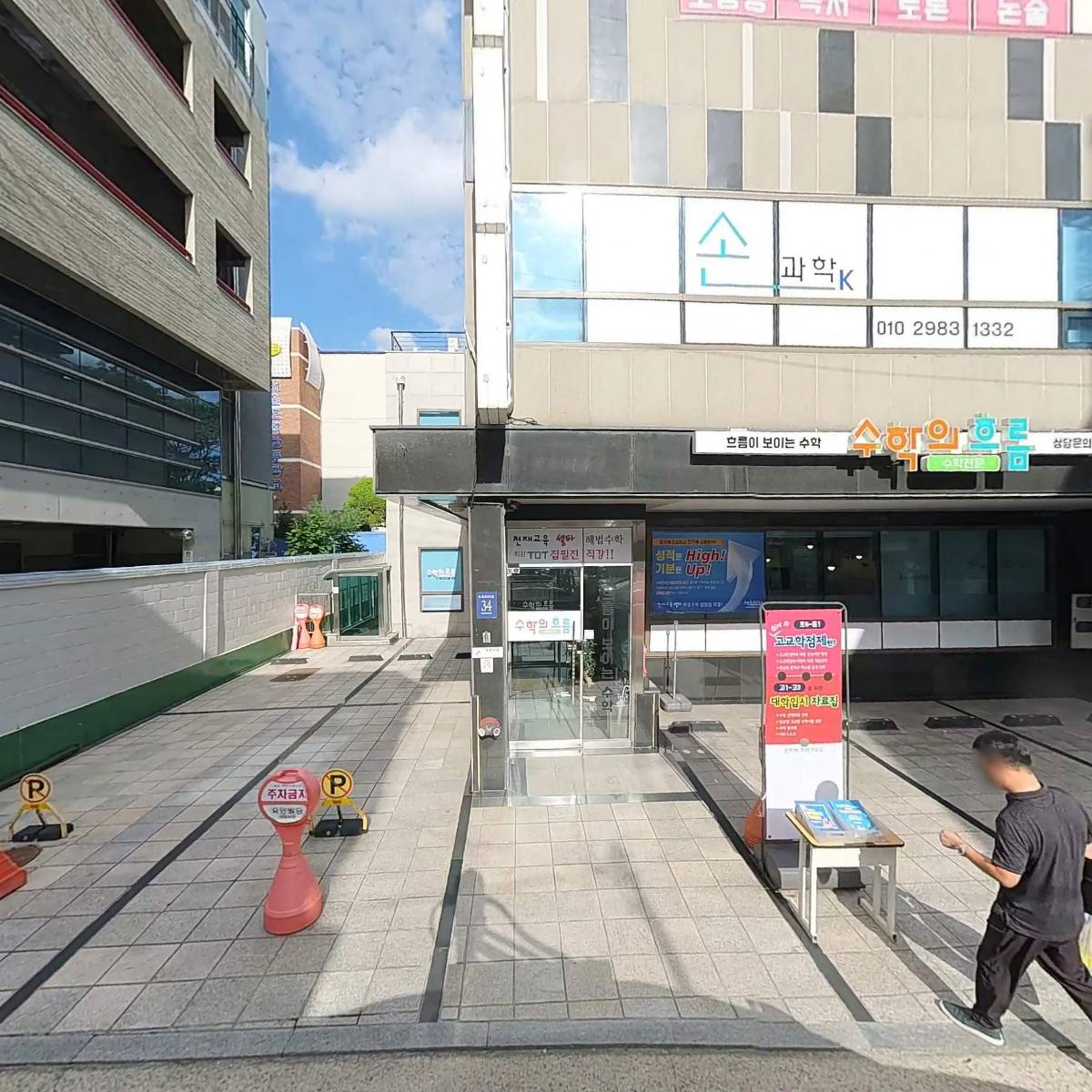 (주) 스톤건설개발_3