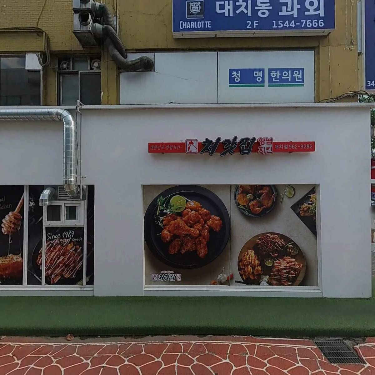 행운식당