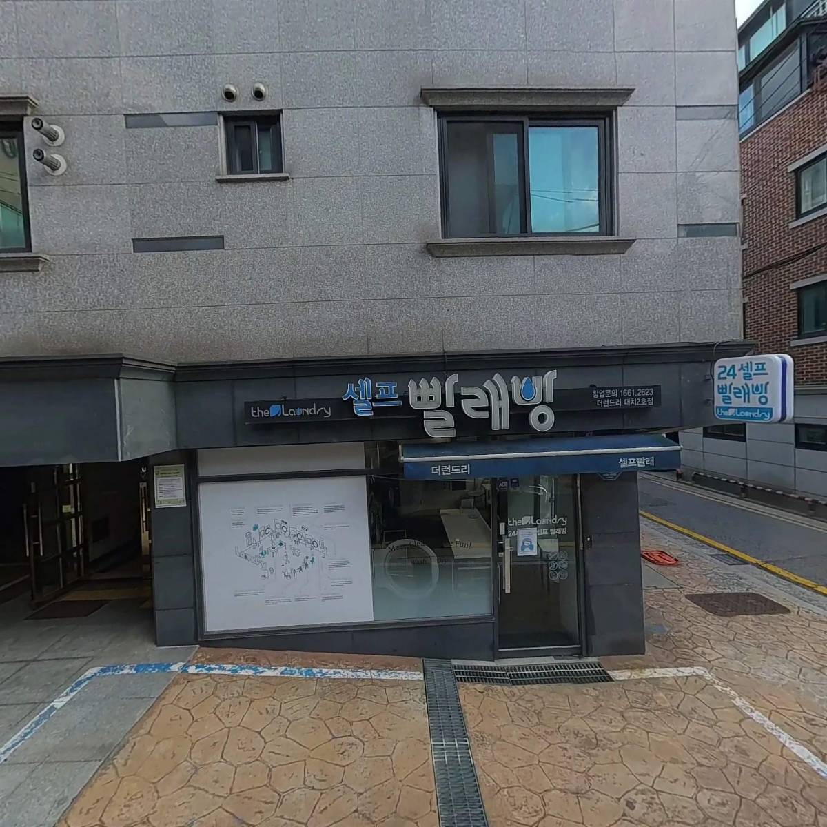 더런드리 셀프빨래방 강남대치점_3