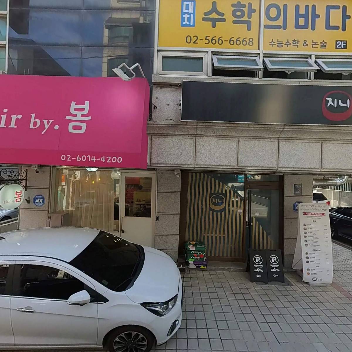 대치수학의바다학원