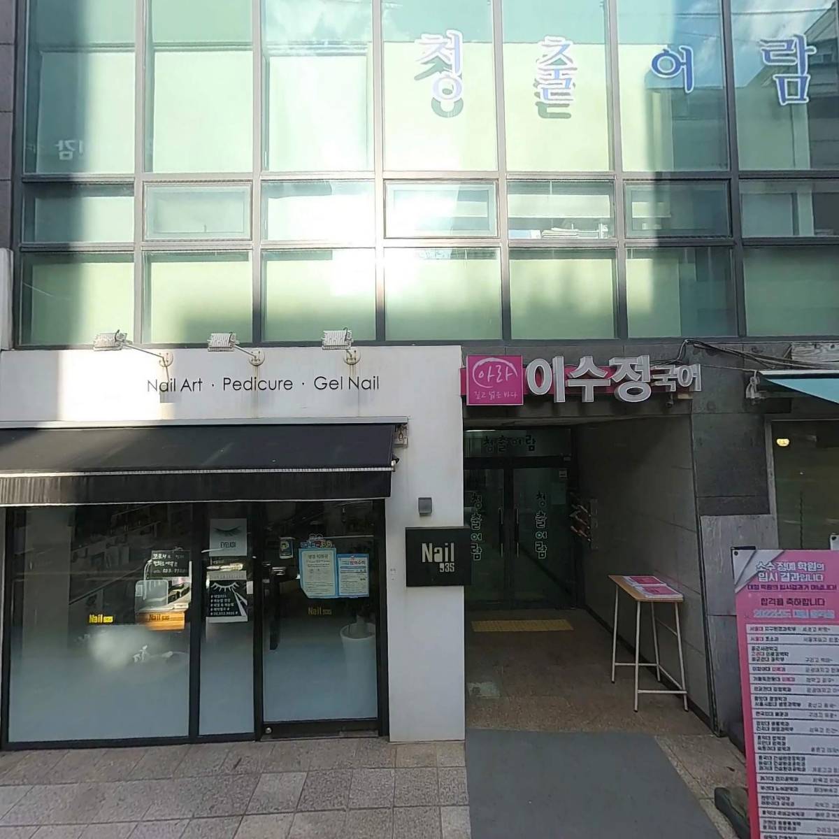 청출어람독학라운지