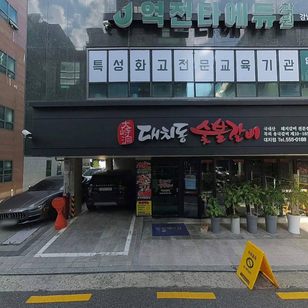 대치동 숯불갈비_3