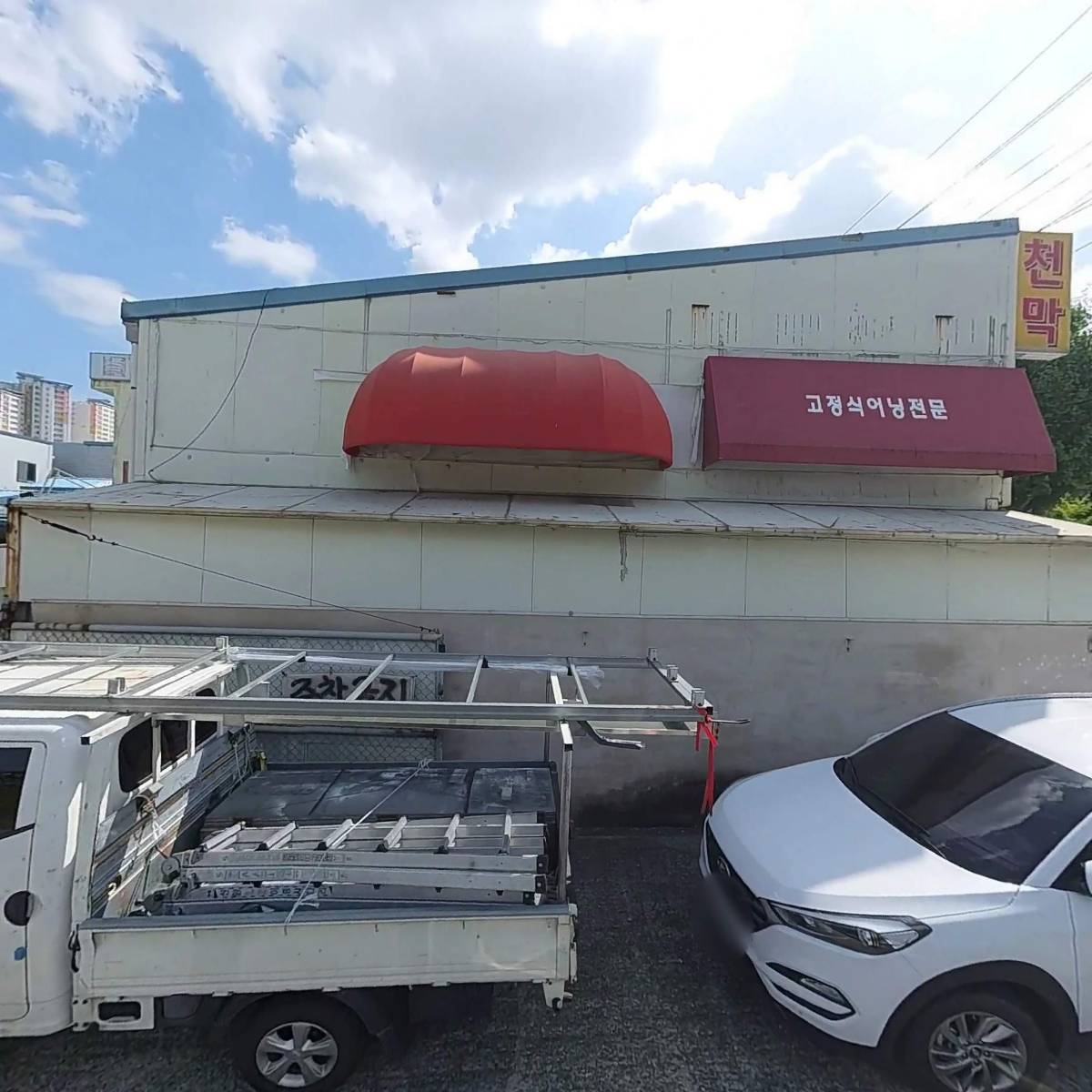 클래식어닝