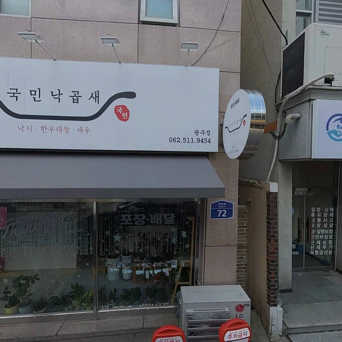 신재진