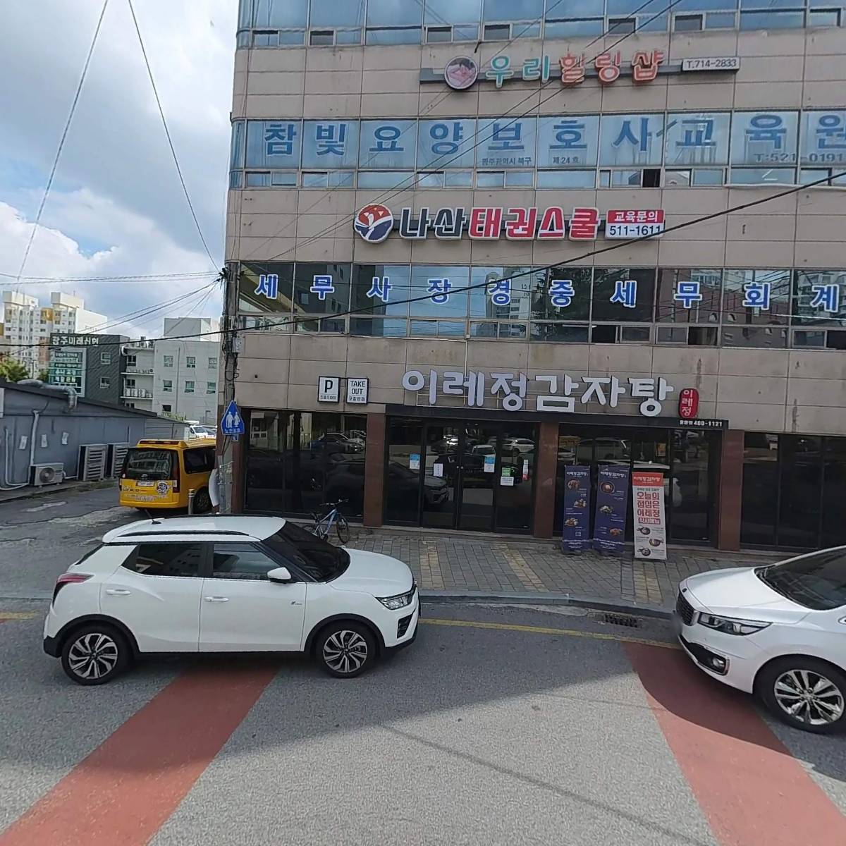 주식회사 에듀야_3