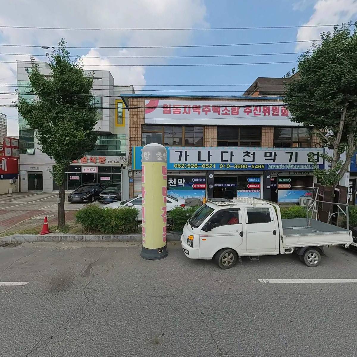 햄무선통신