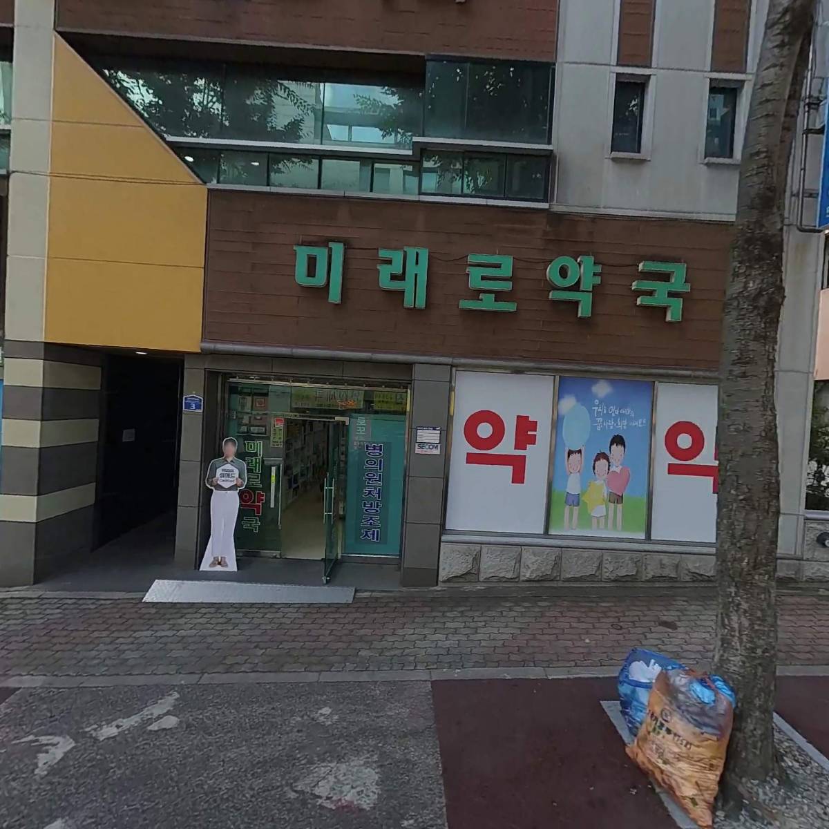 예손치과의원